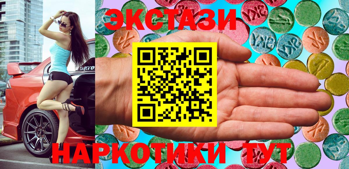 Саранск  Ecstasy TESLA  blacksprut tor  Экстази DUBAI  Вход с VPN 