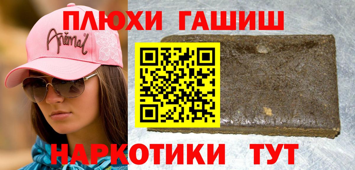 ГАШ Изолятор  ГАШИШ AMNESIA HAZE  Саранск  Вход с VPN 