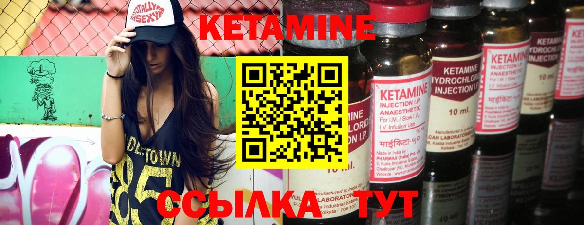 КЕТАМИН ketamine  Вход с VPN  Кетамин ketamine  Саранск 