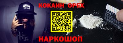 гидра Железноводск