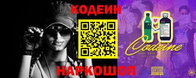 гидра Железноводск
