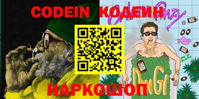 гидра Железноводск