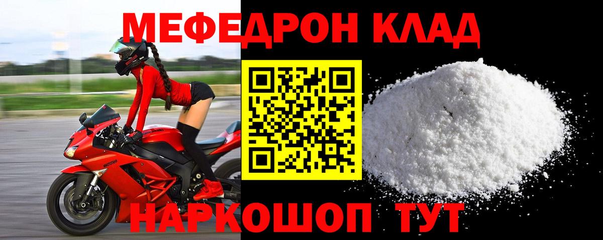 МЕФ мука Саранск