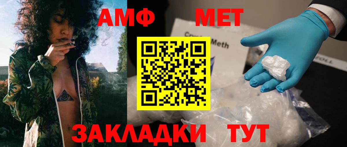 Метамфетамин пудра Саранск