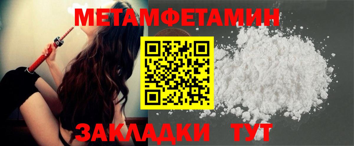 Саранск  Метамфетамин Декстрометамфетамин 99.9%  Метамфетамин Декстрометамфетамин 99.9%  Вход с VPN 