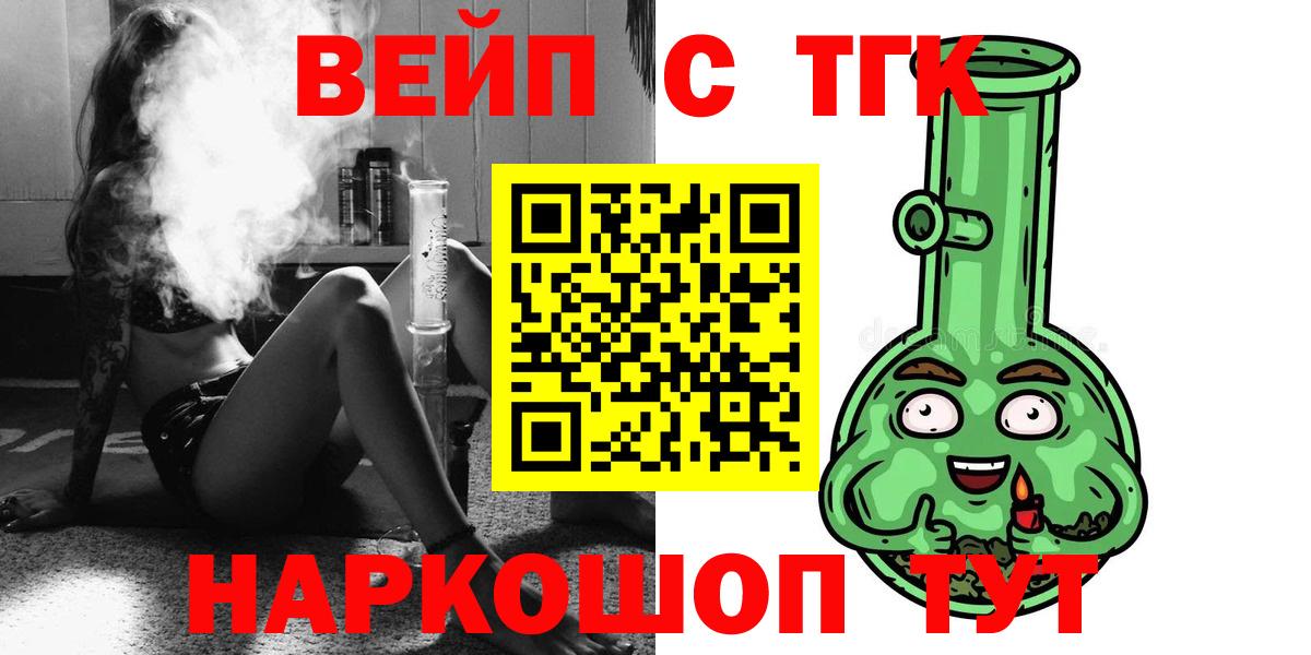 ТГК концентрат Саранск